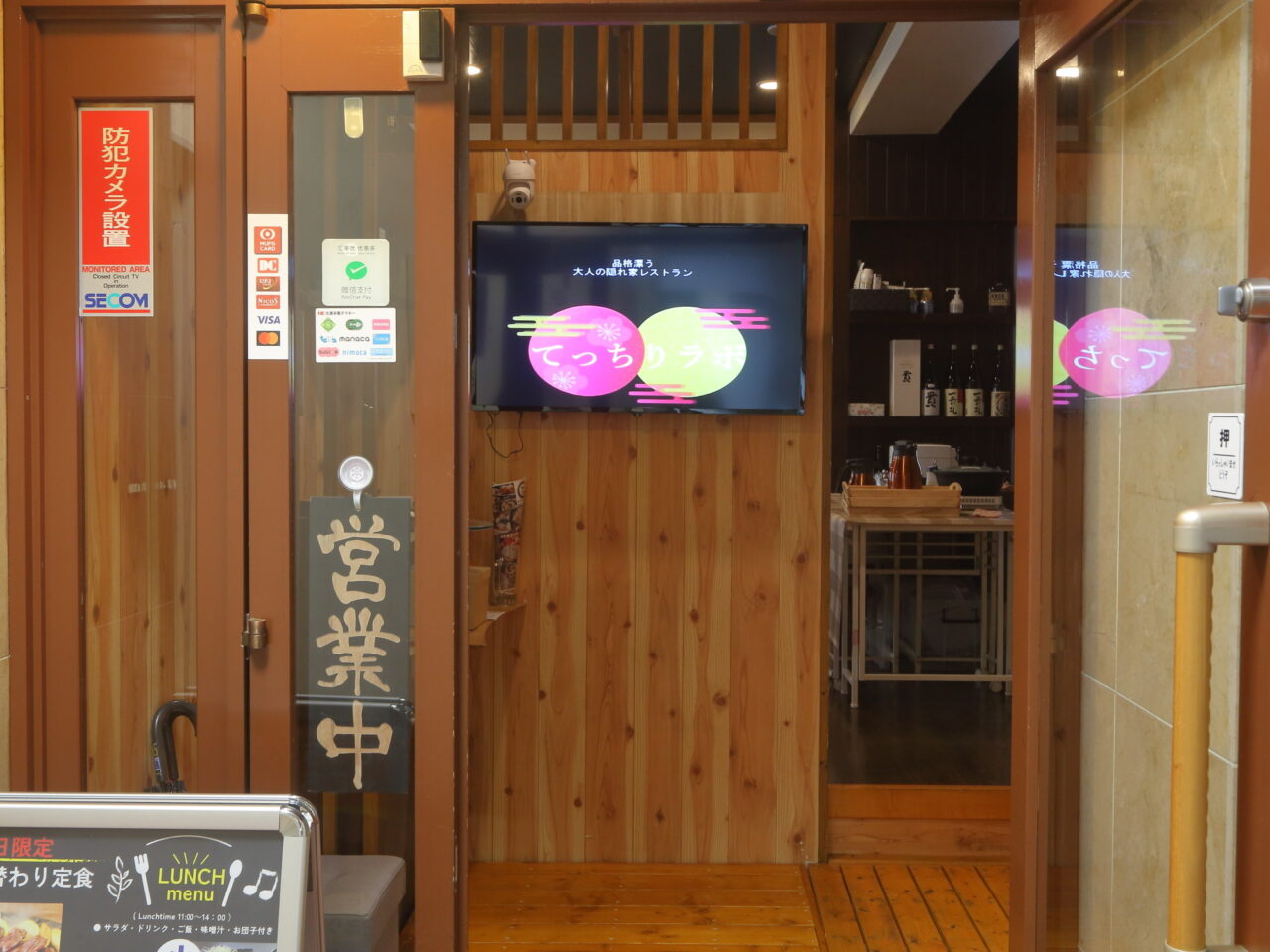 がぶ飲み食堂 FCオーナー募集（夫婦限定・庄内店譲渡）